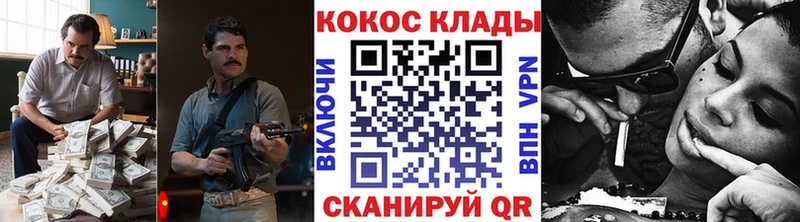 Кокаин Fish Scale  Купить закладки  Кизел 
