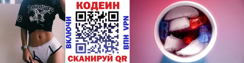 Codein напиток Lean (лин)  Купить закладки  Кизел 