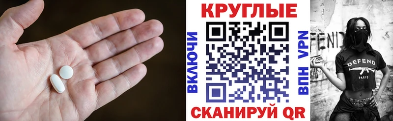 ЭКСТАЗИ круглые  Купить закладки  Кизел 