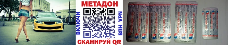Метадон белоснежный Кизел